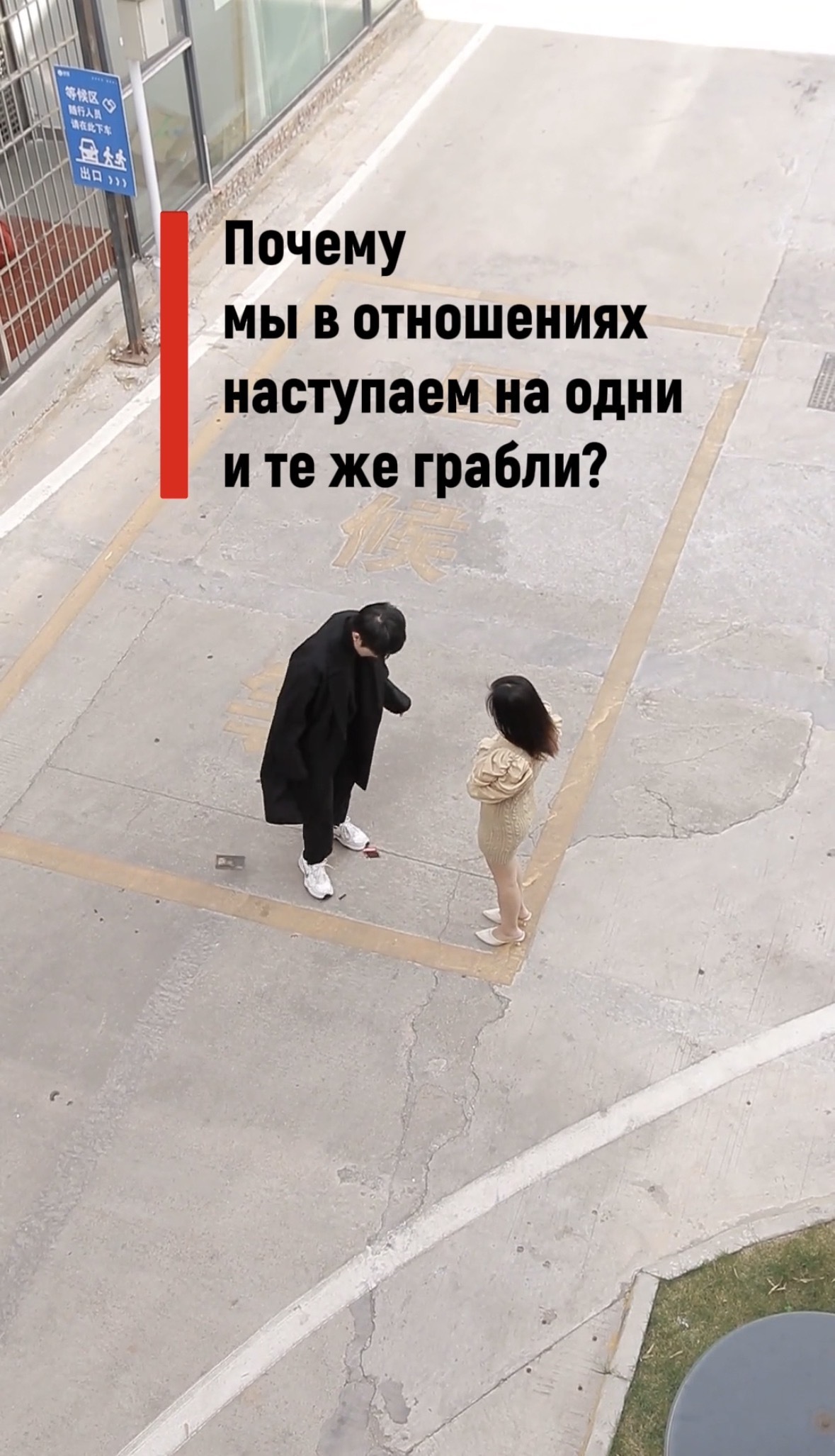 Расклад МАК: отношения