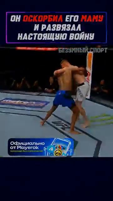 Он оскорбил его мать 😡 и этим развязал настоящую войну 🔫