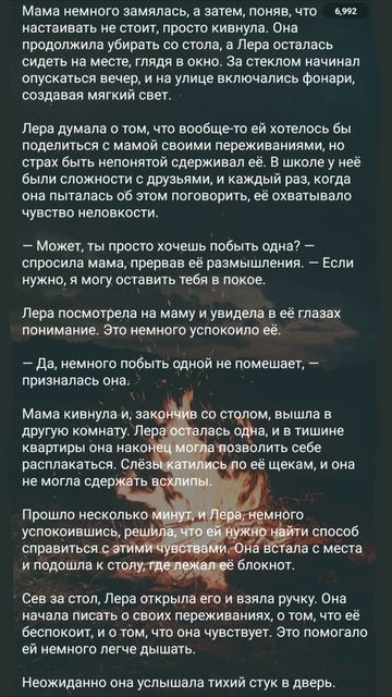 Озвучка моей книги #Миры.
Глава - 1, часть 2/?