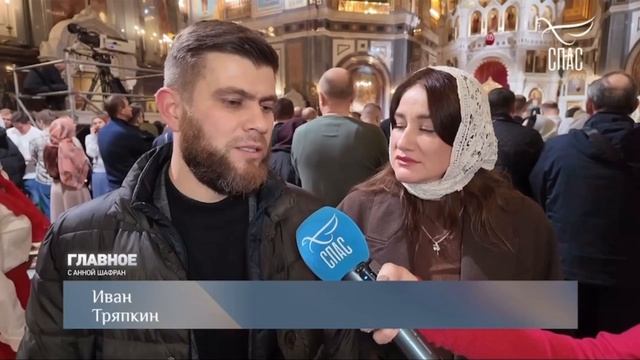 Светлая Пасха. Храм Христа Спасителя. В объективе канала «СПАС» — учредители фонда «Маруся».