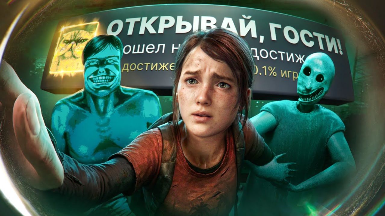 Я ПРОШЕЛ 3 РАНДОМНЫЕ ИГРЫ НА 100% ДОСТИЖЕНИЙ! (КТО ТАМ)- Dankwist