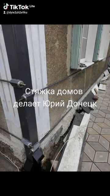 Стяжка домов