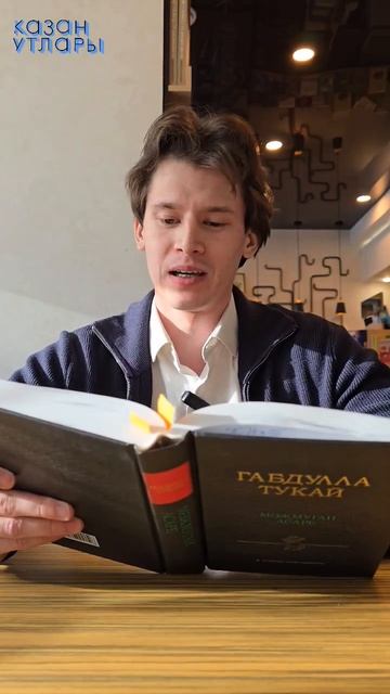 Сәрләүхәсез, Габдулла Тукай, укый Ихтыяр Кыямов
