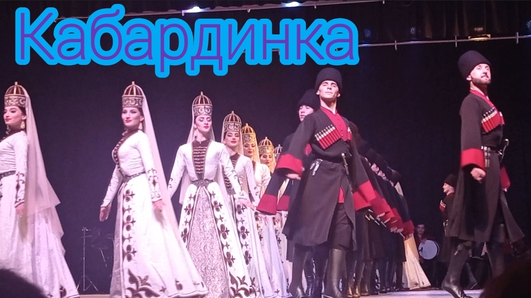 Нальчик. Культурная программа выполнена!