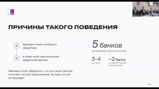 Съезд АРБ-2026  А.Волков, НБКИ