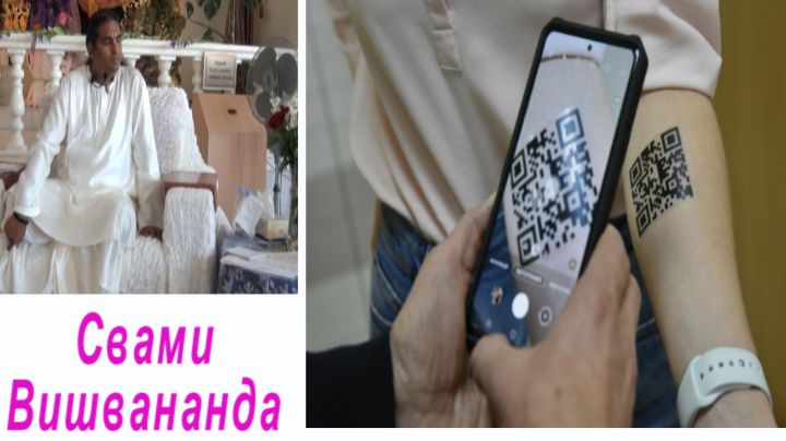 Свами Вишвананда про Биометрию и вакцинацию Санкт Петербург 2011г