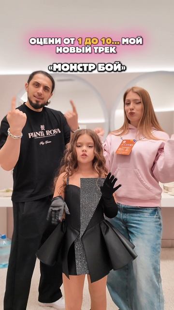 Оцени мой трек!