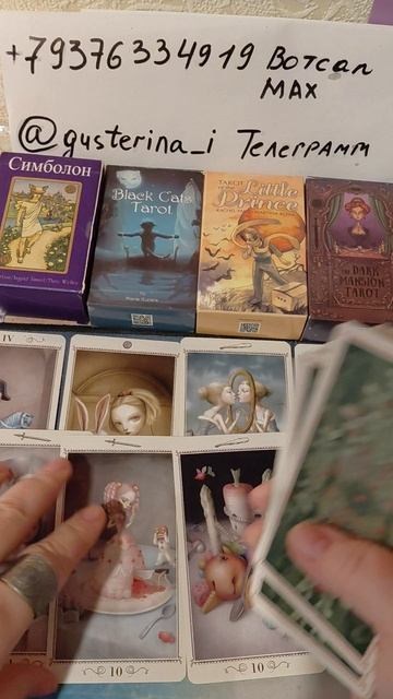 ⛰️⛰️⛰️Какая новость к Вам летит?