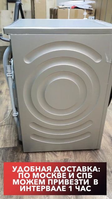 Стиральная машина Bosch WGB2440XME - Распаковка