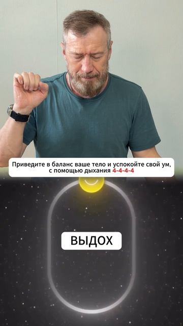 Дыхание, чтобы успокоить разум
