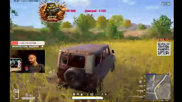 PUBG СТРИМ
