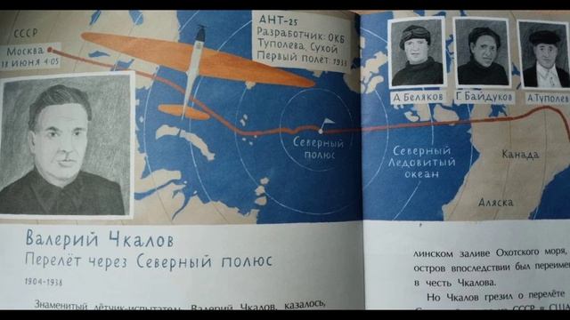 Покорители неба