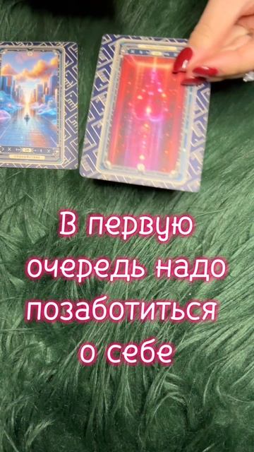 Вторник 14.04 #таро #диагностикатаро #мастертаро #таролог #таромастер #гороскоп #тарологпроводник  #