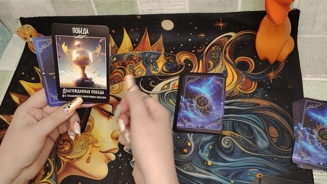 Подсказки на день 🌞🔮