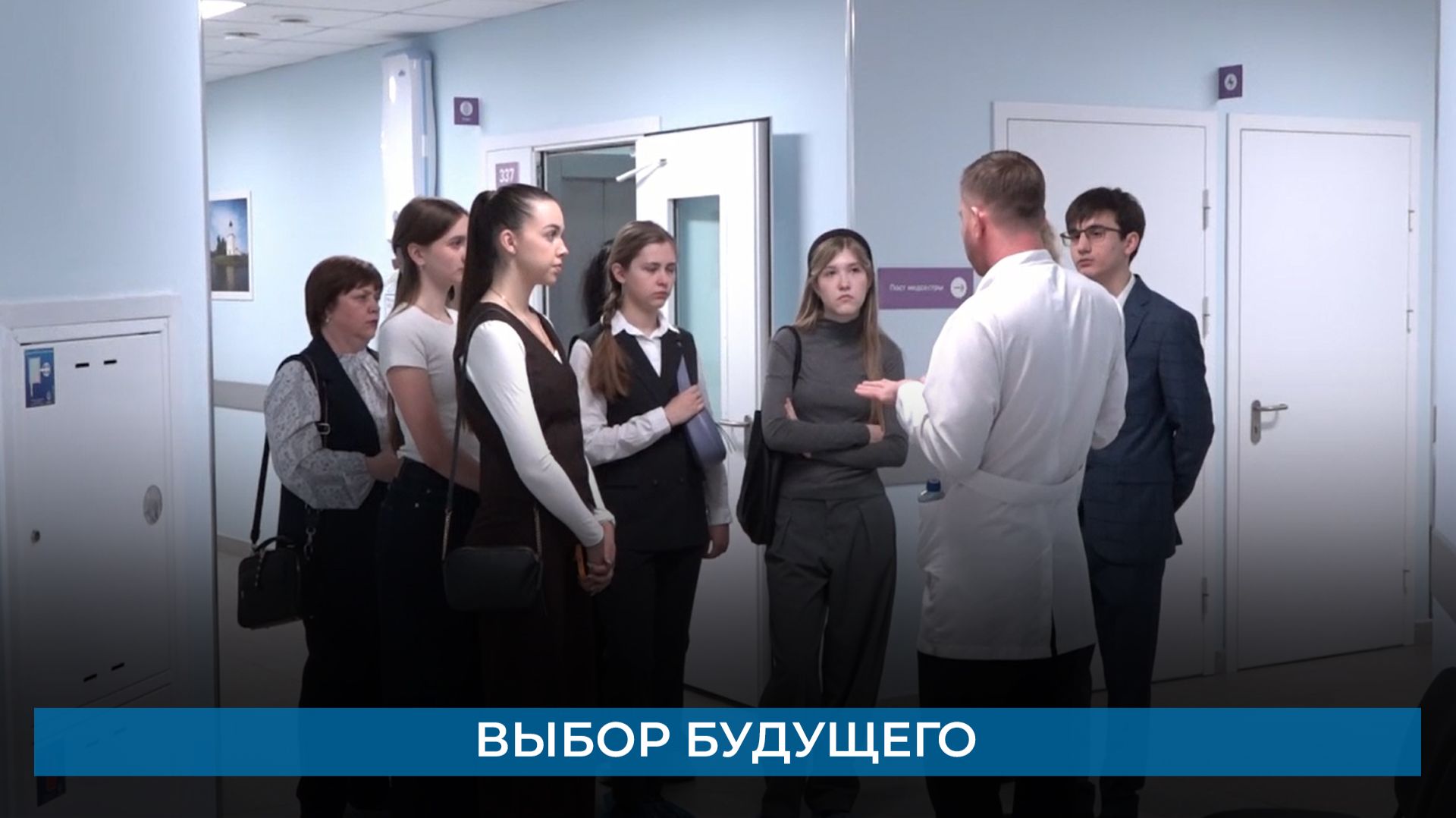 Выбор будущего