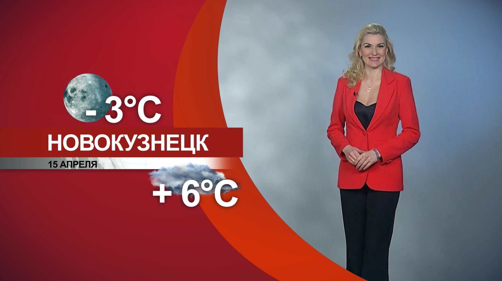 Прогноз погоды на 15.04.26:)