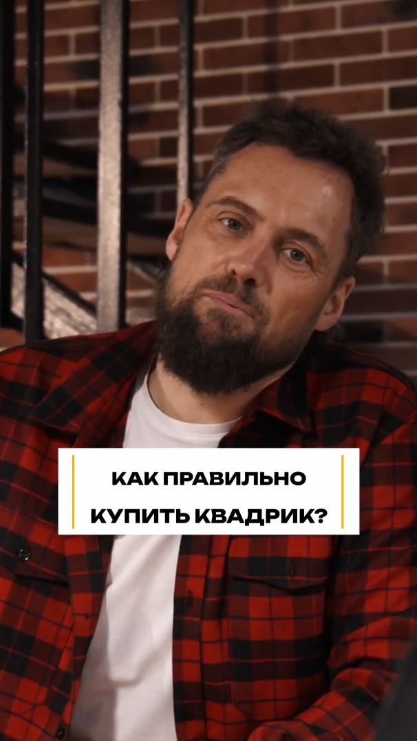 Хочешь квадроцикл? Сначала ответь себе на три простых вопроса #квадроцикл #чеклист