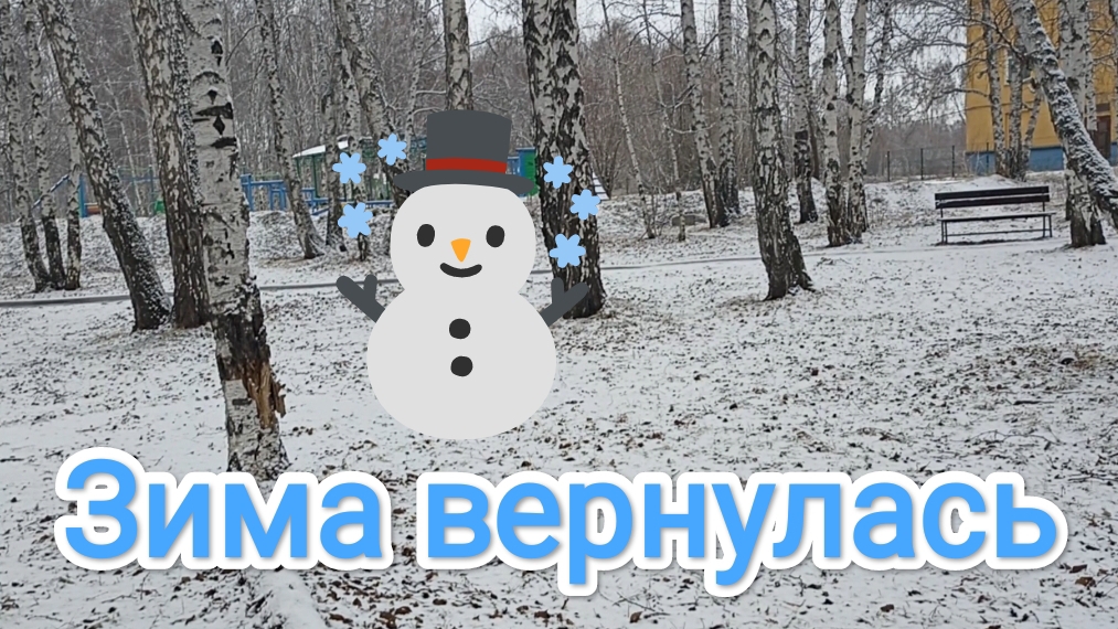 14-04-2026. Зима вернулась.
