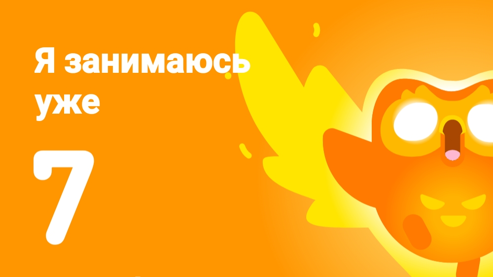 Duolingo я учу Японский