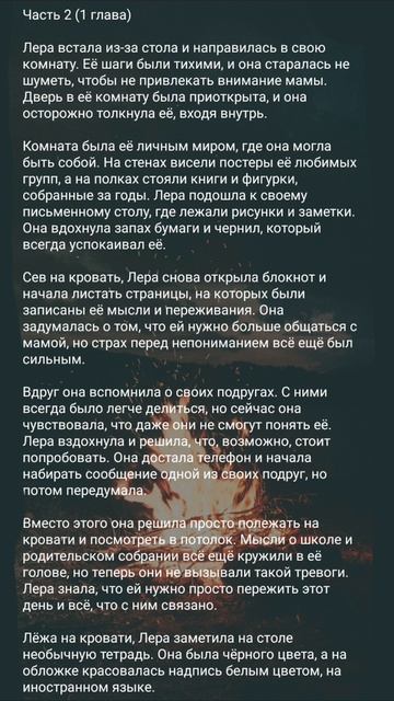 Озвучка моей книги #Миры.
Глава - 1, часть 3/?
продолжение на 5 лайков 👇