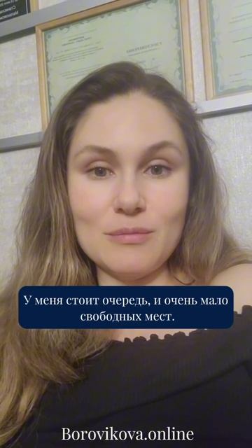 Почему нельзя “затащить” человека в терапию — Психолог Александра Боровикова