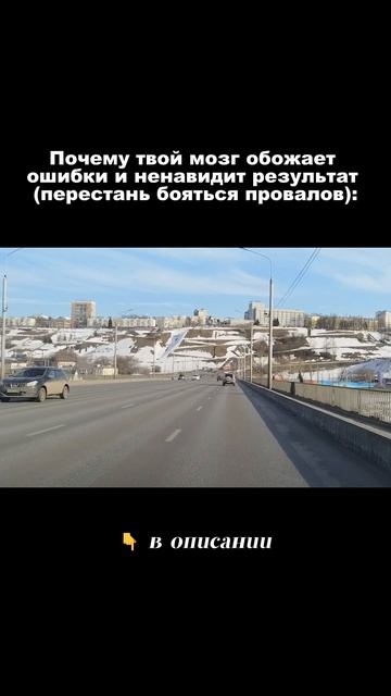 Почему твой мозг обожает ошибки