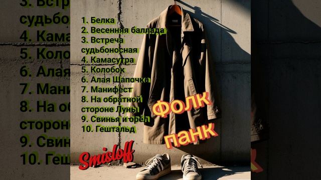 Сборник песен 