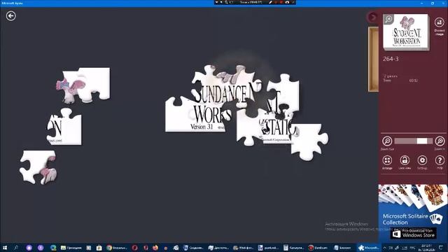 Киберпазлы от Арсения Иванова. Глава 264. Часть 3