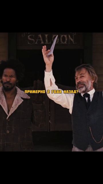 📹📽️🔥Фильм: «Джанго освобожденный» / Django Unchained (2012, США #rek #film #кино #video #reels