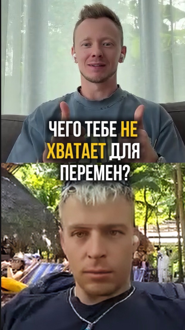 Без этого ты тратишь силы зря