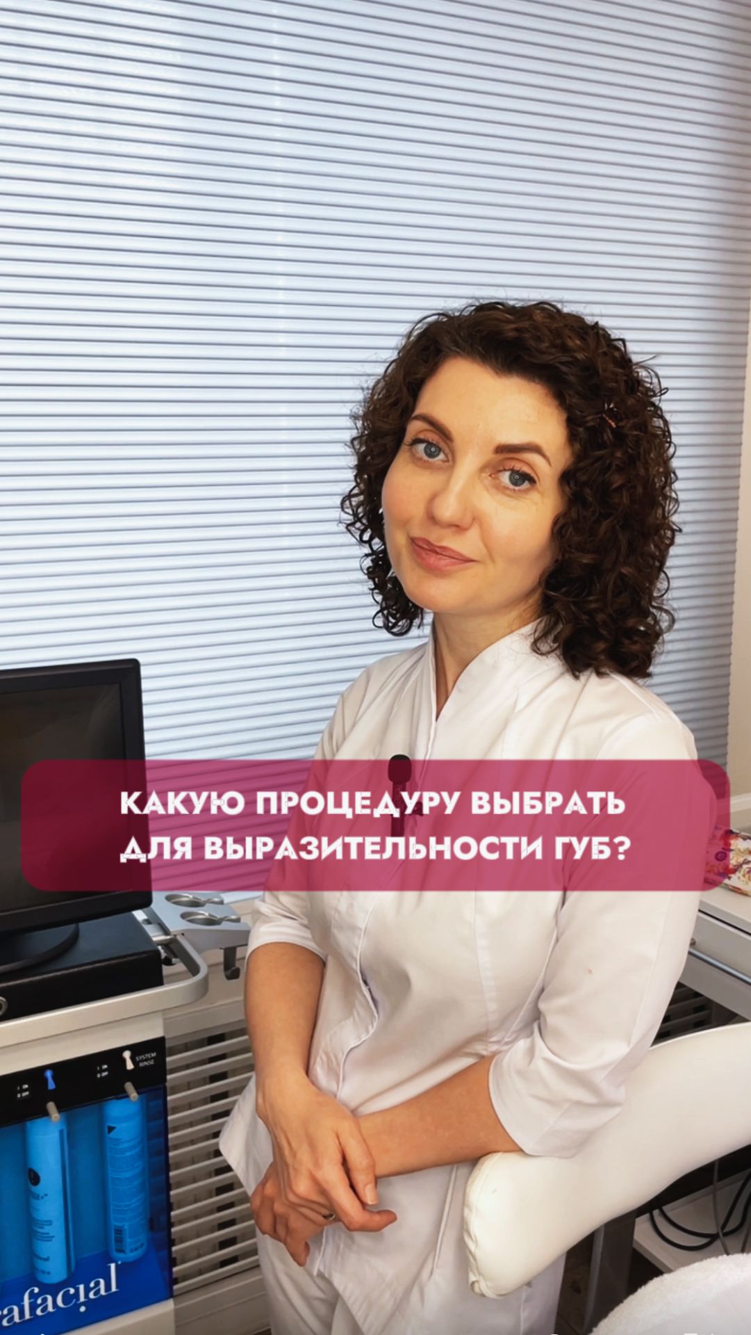 Что нужно для выразительных губ?