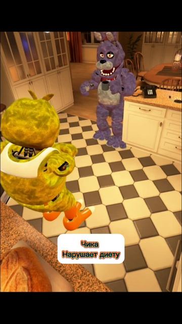 Чика Нарушает Диету!
