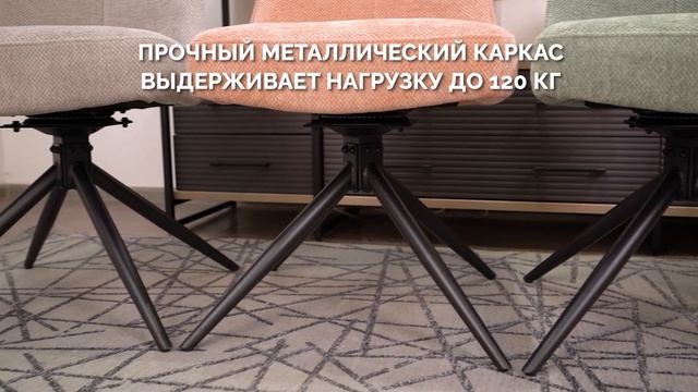 Стул Аллегро