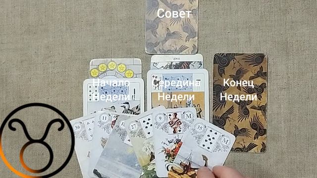 ТЕЛЕЦ ♉ Таро-прогноз на неделю с 20 по 26 апреля