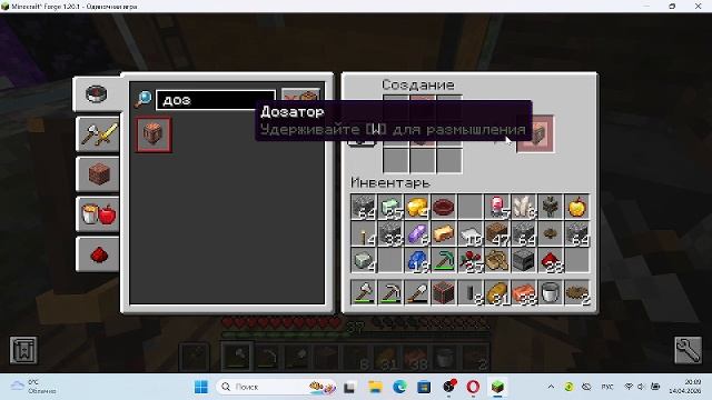 Майнкрафт Create 9