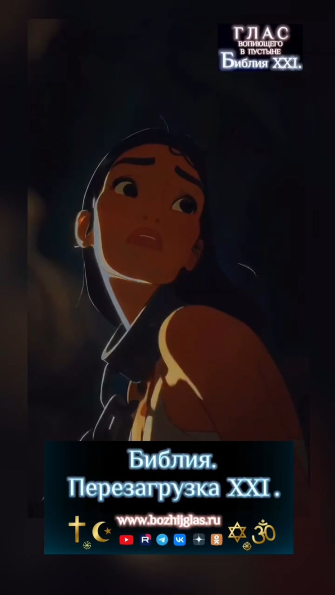 Спасение во Христе Иисусе! #Христос #Иисус #Библия #Бог #новости #машиах #пробуждение #библияxxi