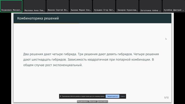 2026-04-14==education=mathmod--stage2
