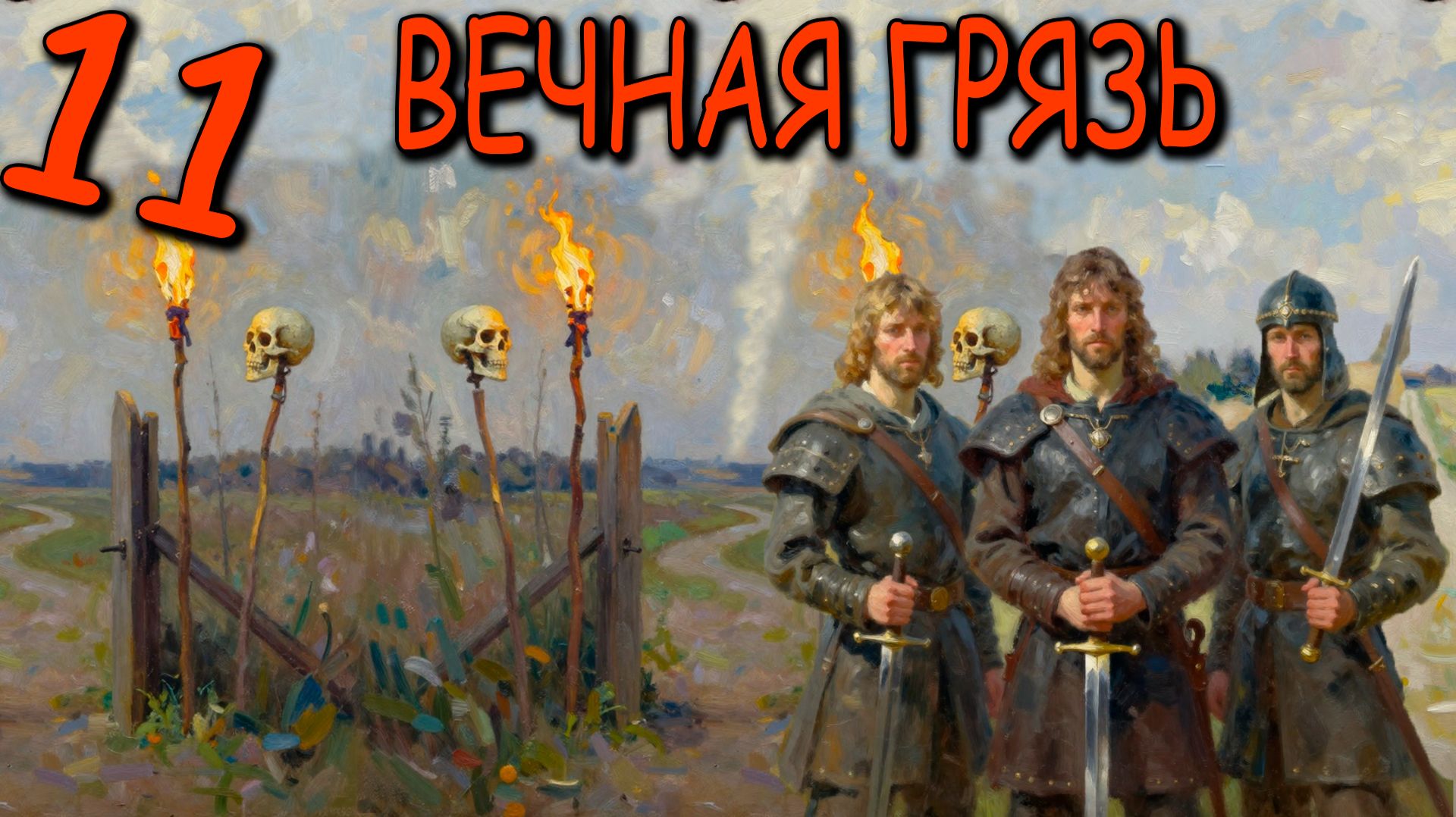 Valheim (COOP) #11 - Призраки нас Преследуют! Выживание в Болотах!