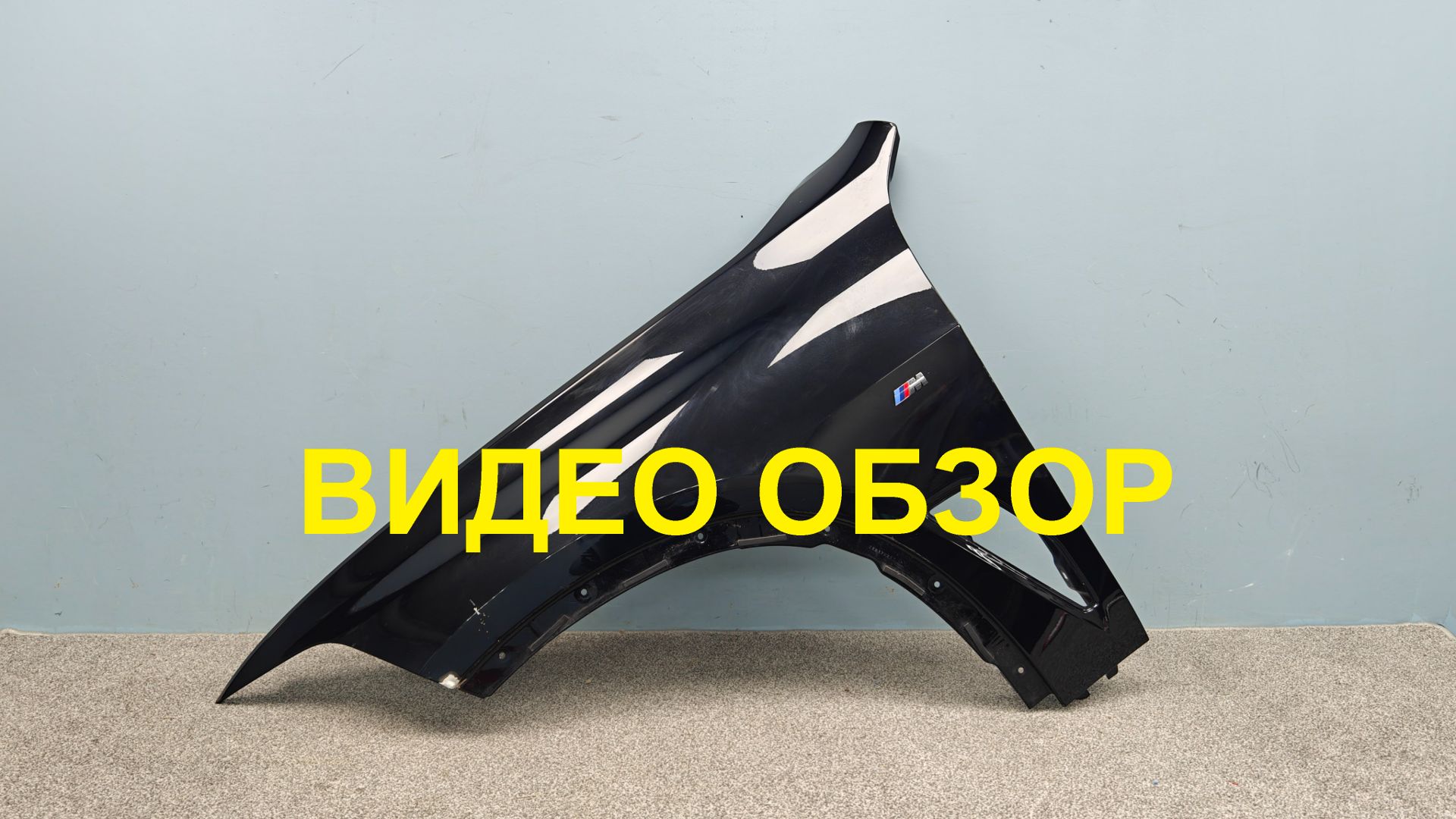 R1498047 Крыло переднее левое BMW X5 G05 Оригинал Б/У 41007492363