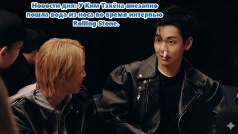 Внезапно посреди плавного объяснения Тэхёна у него неожиданно начинает течь из носа. /ОЗВУЧКА /