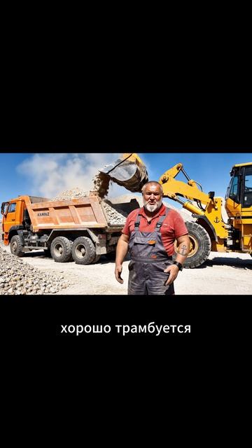 Иваныч про известняковый щебень — как и где применять #стройка #щебень #прораб #строительство