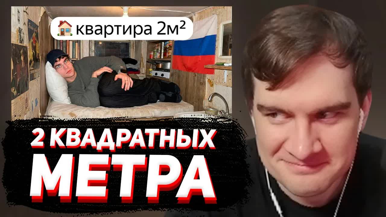 БРАТИШКИН СМОТРИТ: Я заселился в самые МАЛЕНЬКИЕ квартиры Москвы