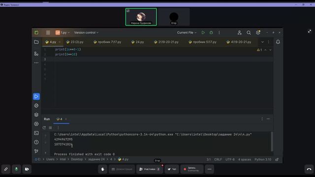 Встреча в Телемосте Егор Гаевой 14.04.26 12-03-55 — запись