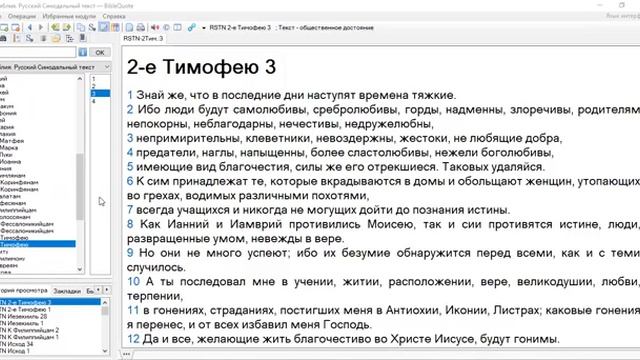 6 Субботняя школа. Урок № 3 Гордость или смирение