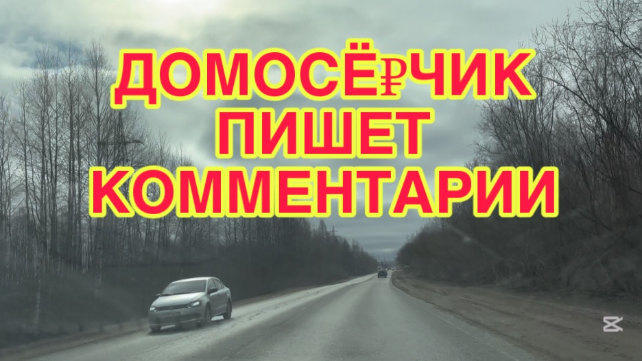 14/4 26 ПОПИКУ ГРУСТНО С ШАНЕЛЬКАМИ. ЗА ЧТО ОПУ РВУТ? «ПЛОХИЕ» ЛЮДИ « РЕЖУТ» ЕГО, КАК МАСЛО.