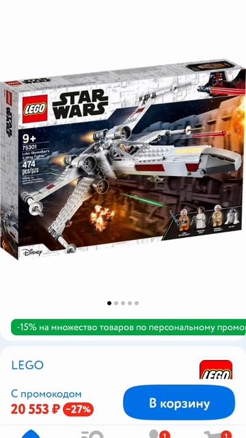Lego наборы