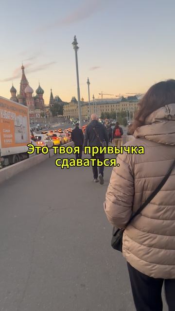 Не сдавайся! Позорься до конца!