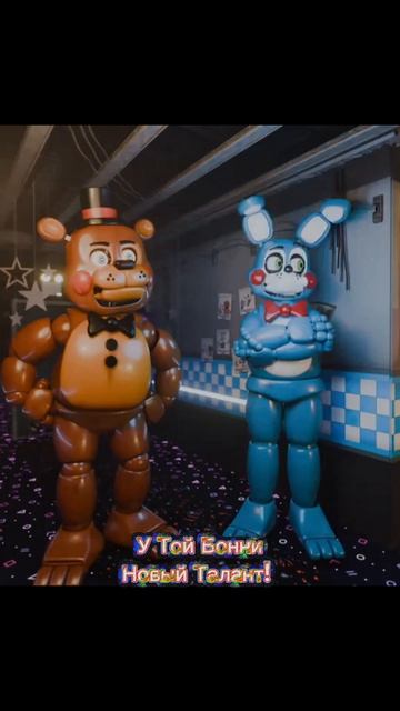 У Той Бонни Новый Талант!