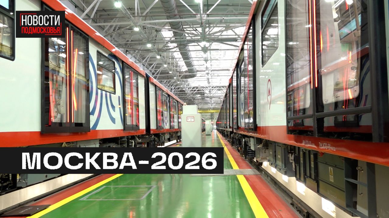 Больше 700 вагонов поставит «Метровагонмаш» столичному метро
