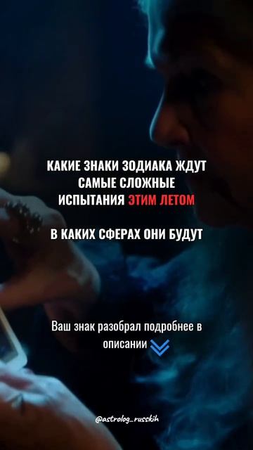Какие знаки зодиака ждут самые сложные испытания этим летом